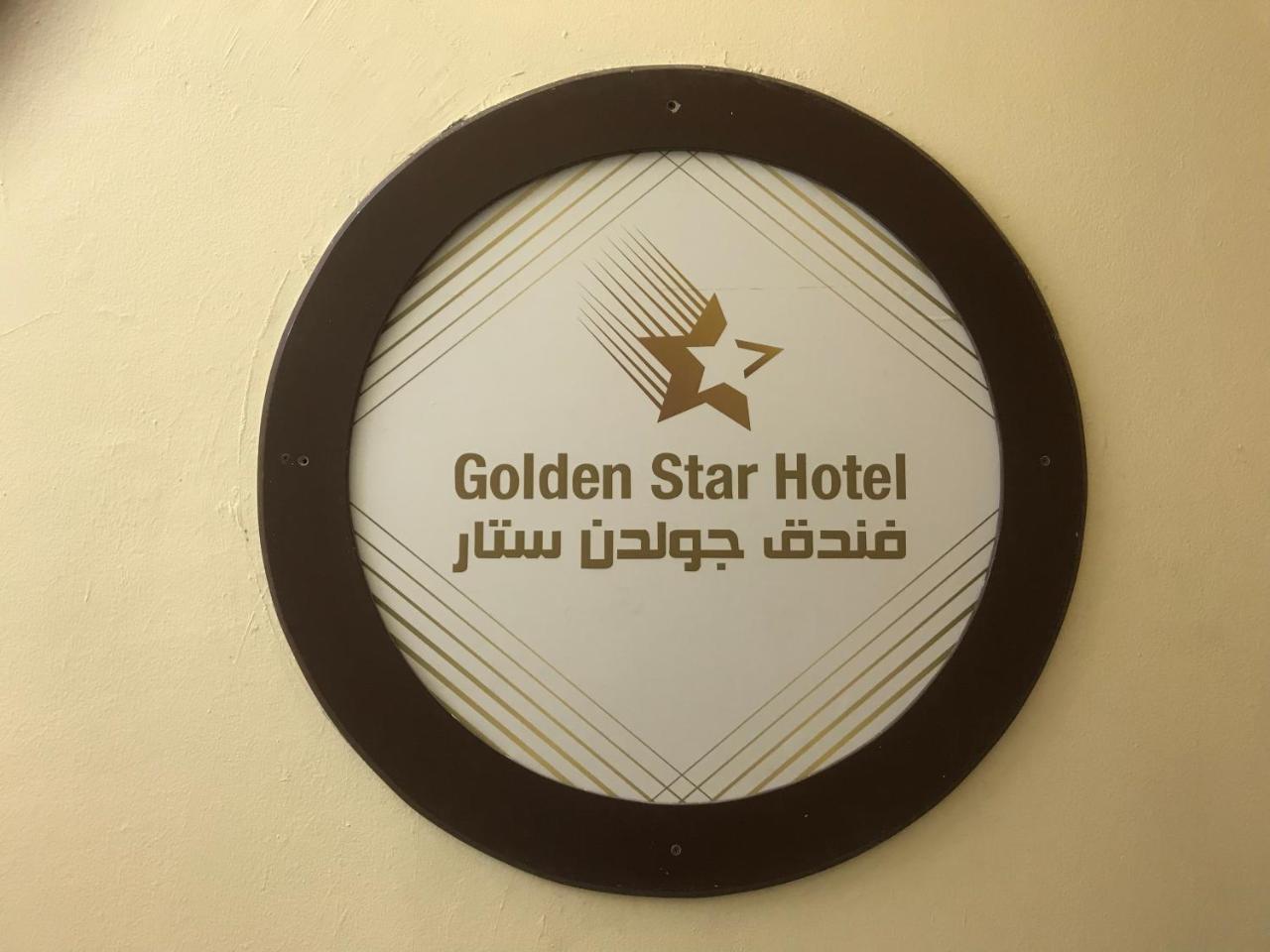 Golden Star Hostel カイロ エクステリア 写真